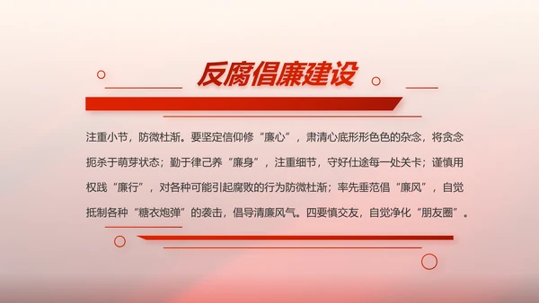红色党支部党史学习教育工作总结PPT