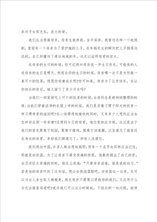 高考满分作文900字母亲像一盏明灯