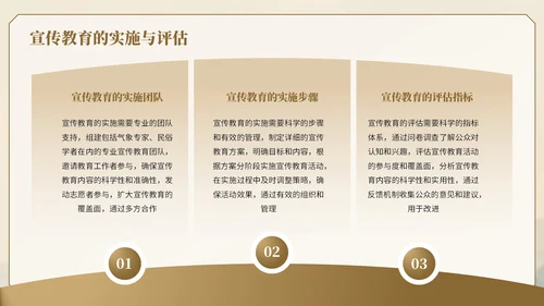 棕色中国风秋分节气知识宣传PPT