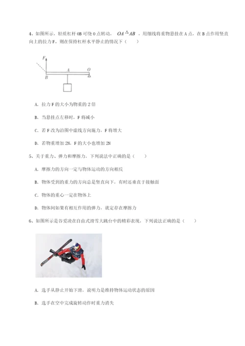 强化训练四川峨眉第二中学物理八年级下册期末考试专题测评试题（含详细解析）.docx