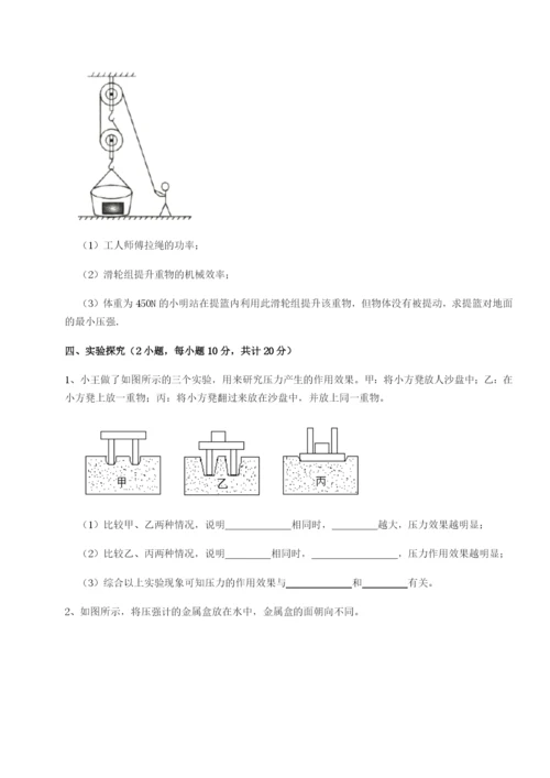 滚动提升练习广东广州市第七中学物理八年级下册期末考试专题测评试题（含答案解析版）.docx