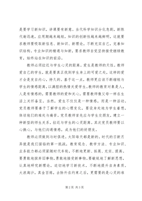 解放思想大讨论学习心得体会（1）.docx