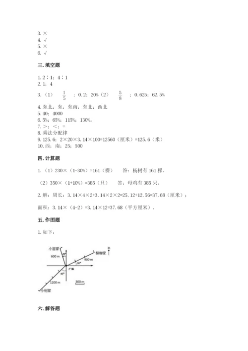 2022六年级上册数学期末考试试卷（巩固）.docx