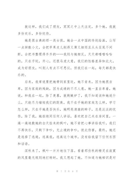 美丽的邂逅高二作文5篇.docx