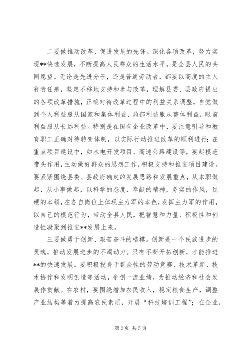 县委书记在庆五一劳模座谈会上讲话.docx
