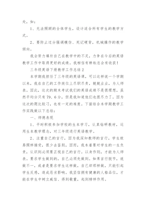 三年级英语下册教学工作总结.docx