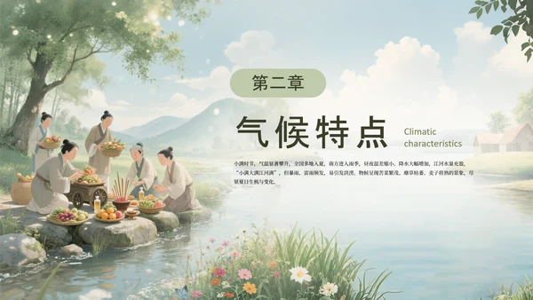 绿色手绘中国传统二十四节气之小满课件PPT模板