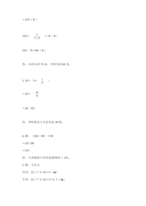 2022六年级上册数学期末考试试卷及答案下载.docx