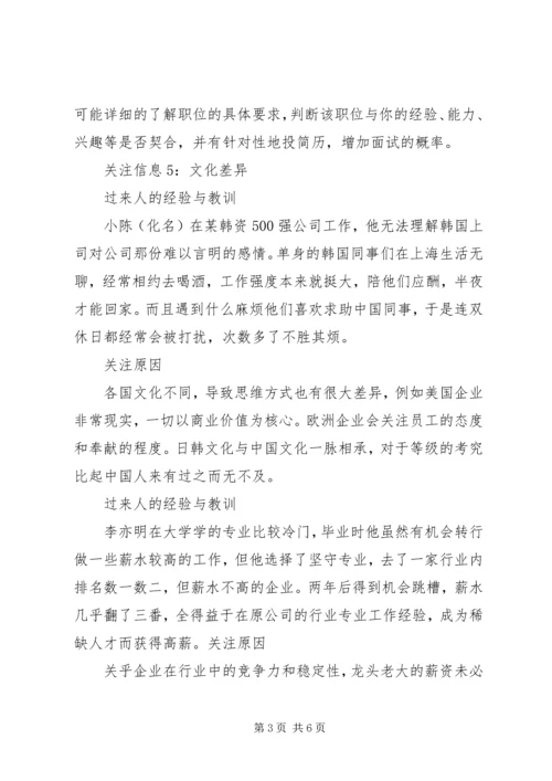 企业申请适用要关注6大变化 (3).docx