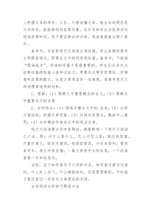 曲则全议论文阅读答案.docx