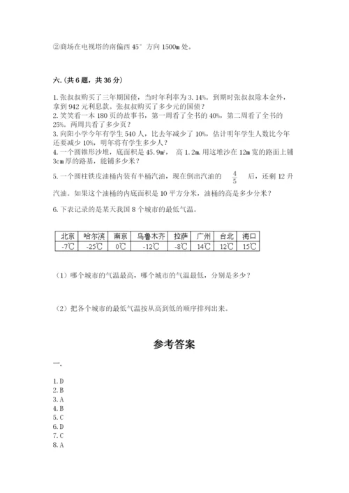 沪教版六年级数学下学期期末测试题含完整答案【历年真题】.docx