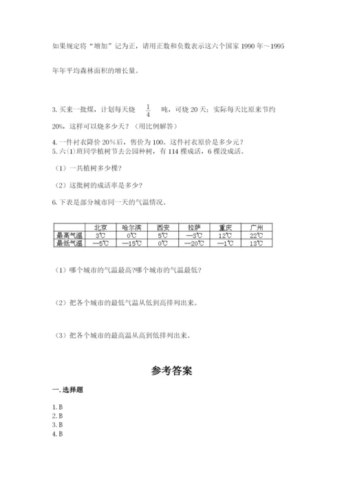 小学六年级下册数学期末卷含完整答案（名师系列）.docx