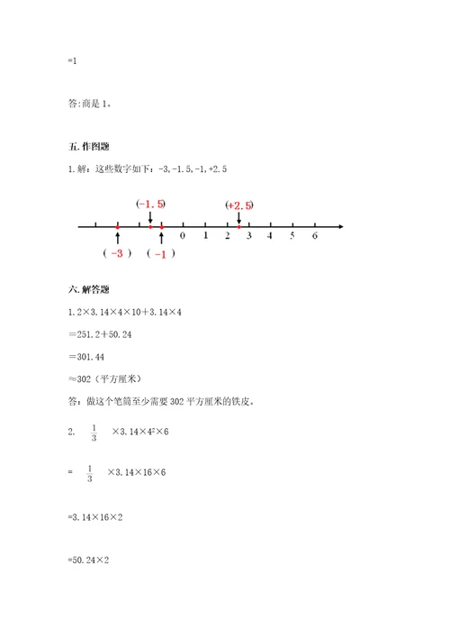 小升初六年级期末测试卷附答案黄金题型