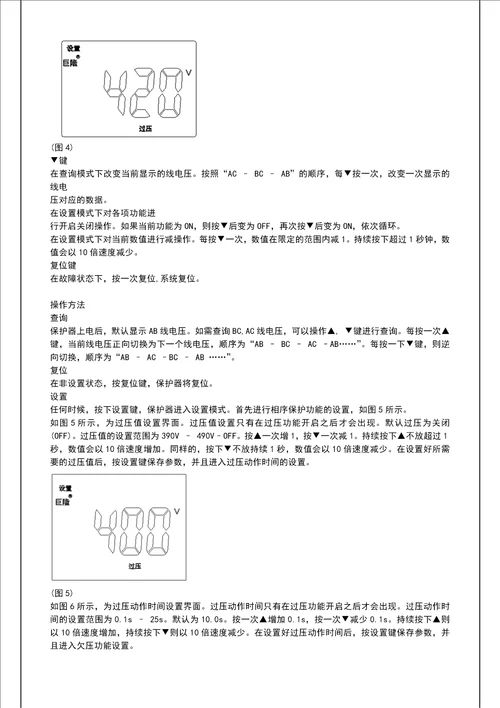 空压机电路继电器