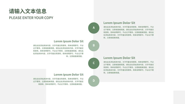 绿色清新淡雅简约风总结汇报PPT模板