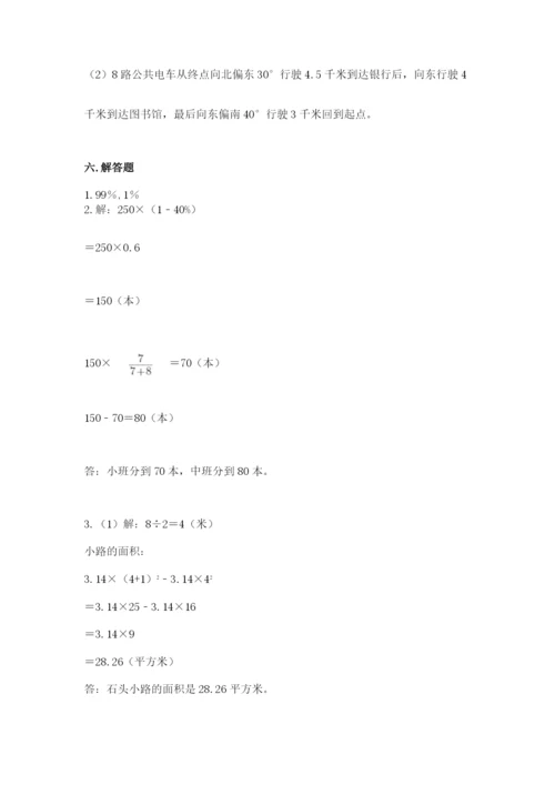 小学六年级上册数学期末测试卷精品（易错题）.docx