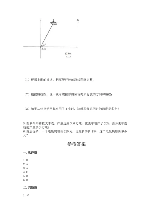 人教版六年级上册数学期末检测卷及完整答案（夺冠）.docx