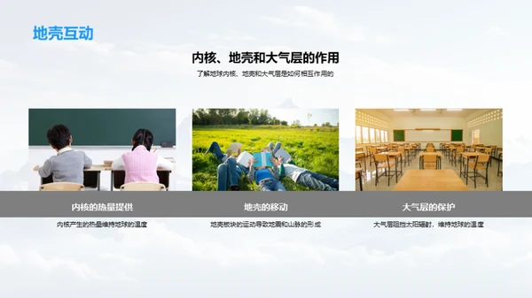探索地理世界