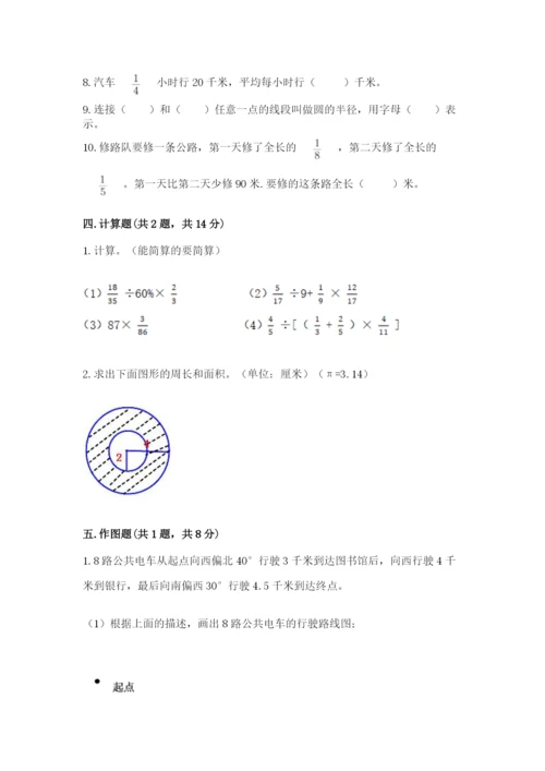 2022六年级上册数学期末考试试卷精品（夺分金卷）.docx