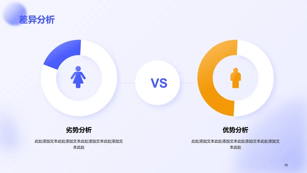 蓝色创意3D学生会竞聘述职PPT