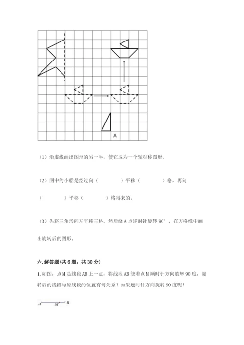 人教版数学五年级下学期期末测试卷精品（能力提升）.docx