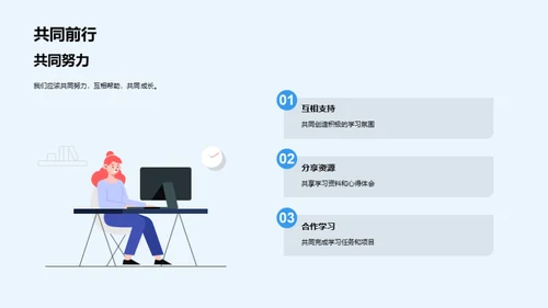 本科教育：我们的成长之路