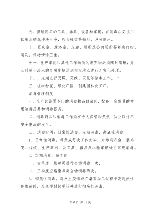 公司会议管理制度(规范完整版)_.docx