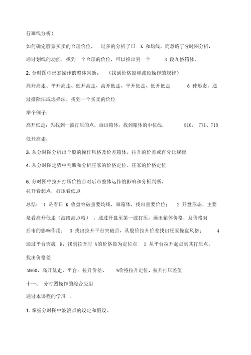 荣益生课件笔记