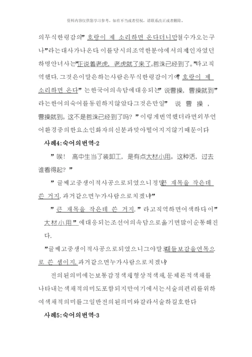 翻译标准专业资料模板.docx
