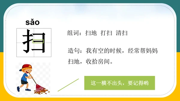 小学语文《在牛肚子里旅行》教育教学PPT课件