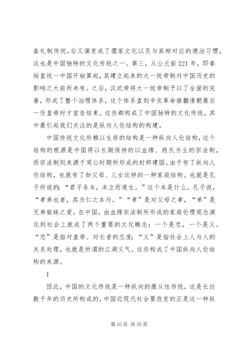 以发展看“三个自信”的底气.docx