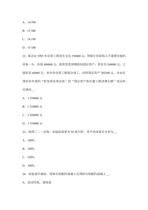 2023年下半年贵州资产评估师财务会计建造合同收入考试试题.docx