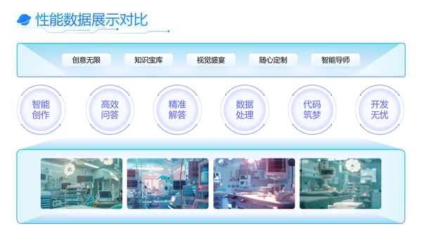 蓝色科技风Deepseek使用手册PPT
