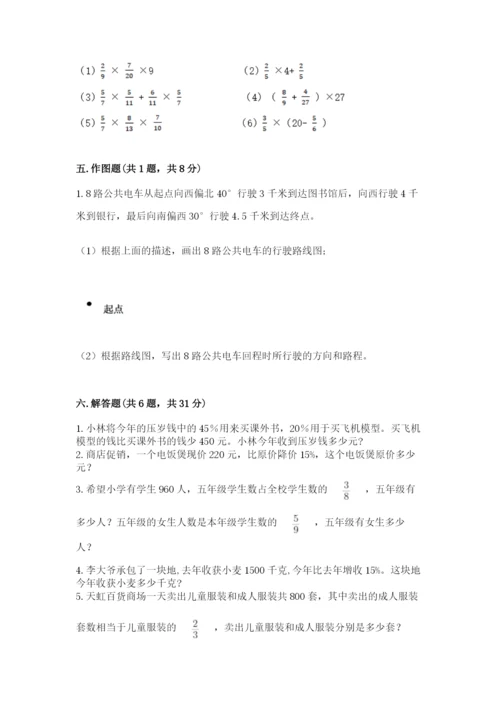 2022六年级上册数学期末测试卷附答案（巩固）.docx
