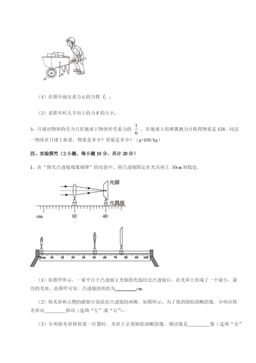 福建龙海第二中学物理八年级下册期末考试定向训练B卷（详解版）.docx