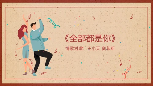 喜庆风红色年会狂欢夜