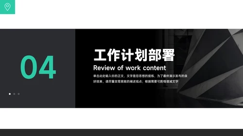 绿色简约图文大气新媒体运营PPT模板