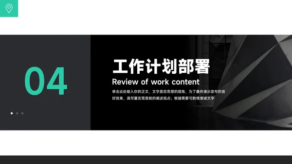 绿色简约图文大气新媒体运营PPT模板