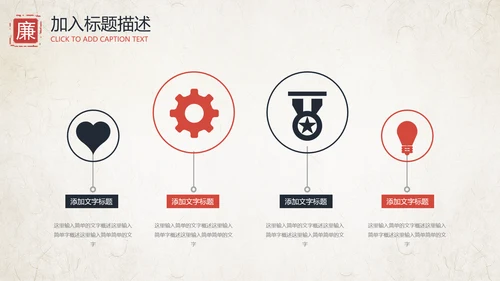 中国风清廉洁纪委检察院反腐败反贪局PPT