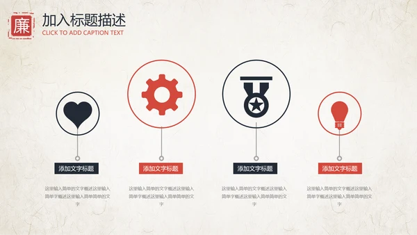 中国风清廉洁纪委检察院反腐败反贪局PPT