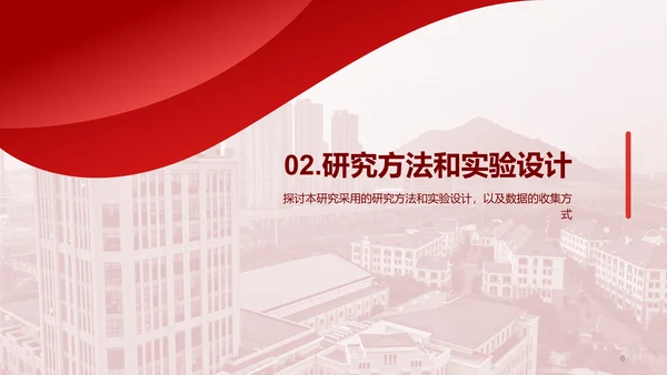 红色现代中国海洋大学毕业论文答辩PPT模板