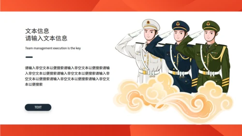 八一建军节三军仪仗队通用PPT模板
