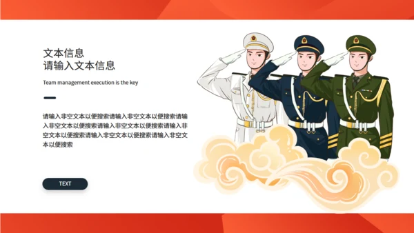 八一建军节三军仪仗队通用PPT模板