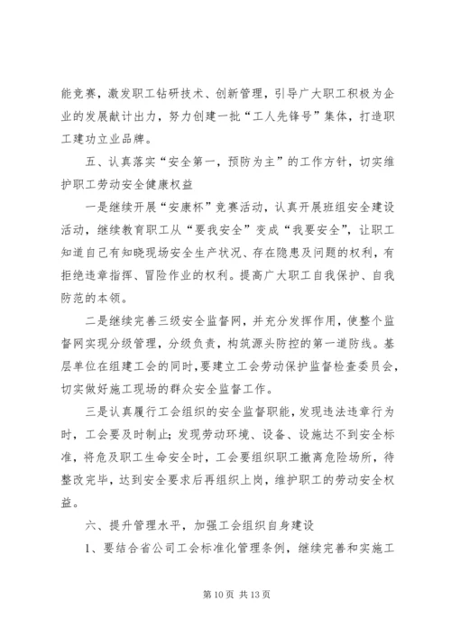 围绕生产经营中心工作开展思想政治工作的实践思考 (3).docx