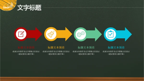 师恩难忘感恩老师教师节最美教师PPT模板