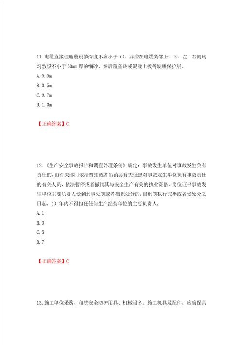 2022年湖南省建筑施工企业安管人员安全员B证项目经理考核题库模拟卷及答案第35期