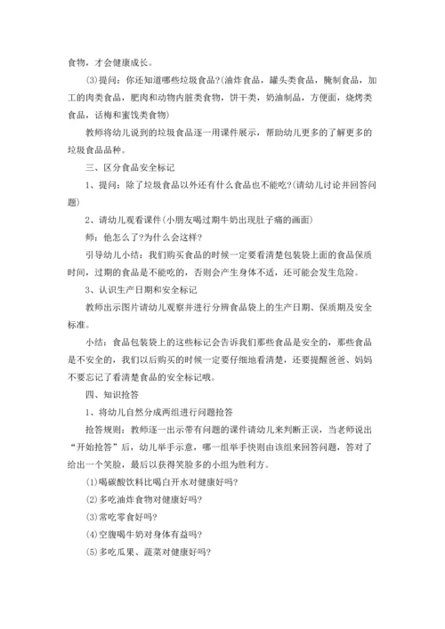 讲卫生幼儿园大班教案.docx