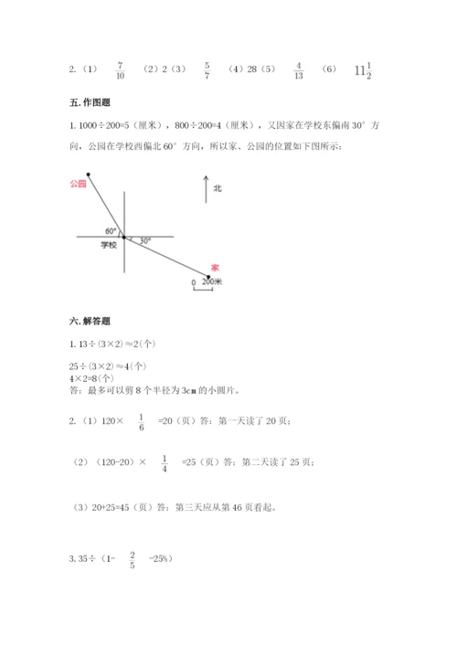 六年级数学上册期末考试卷（考试直接用）word版.docx