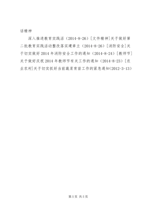 县人民政府办公室：加强民办文化教育培训机构管理_1.docx