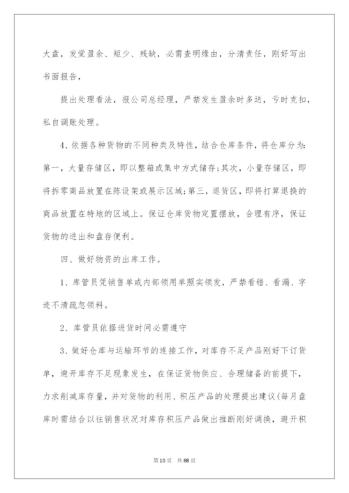 2022仓库管理规章制度.docx